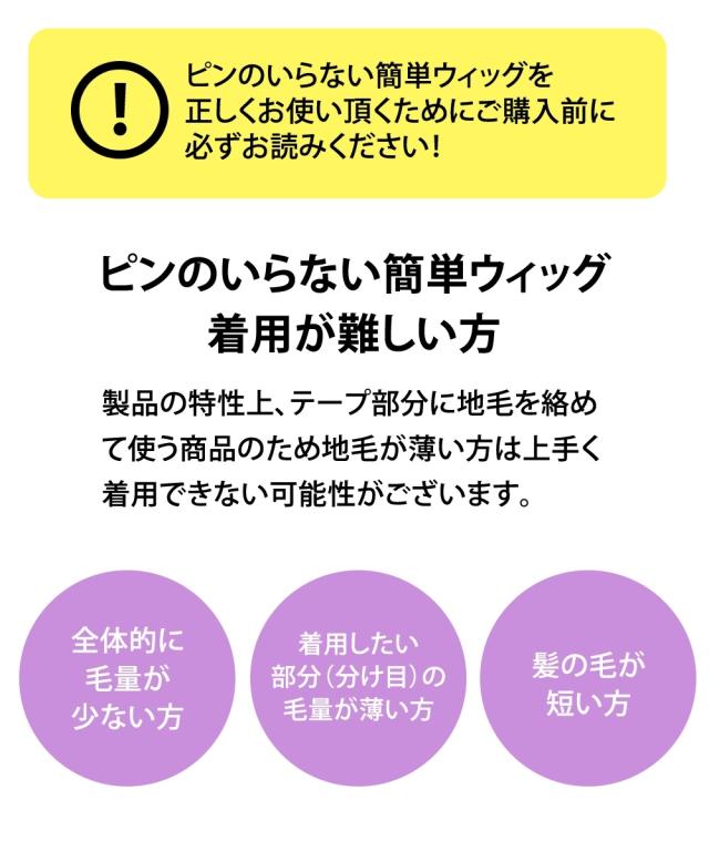 ピンのいらない簡単ウィッグ ニッセン nissen_9