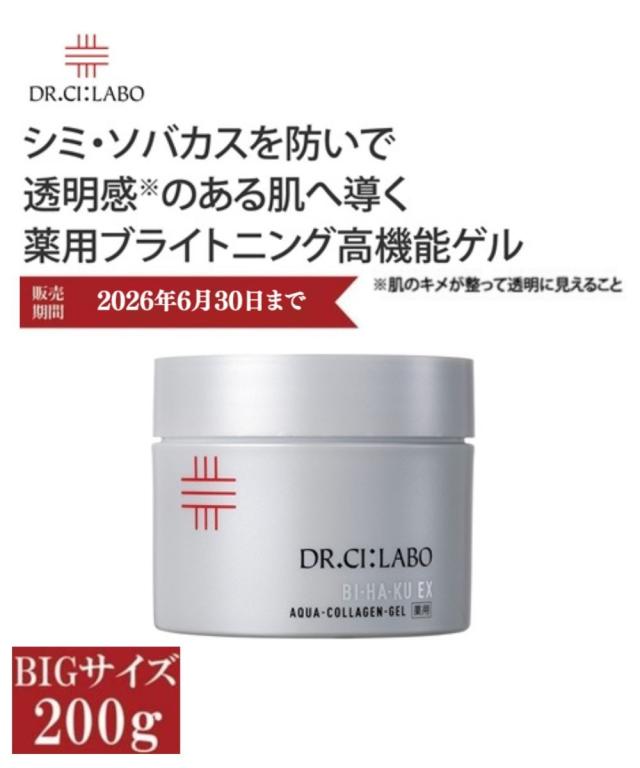 ドクターシーラボ 化粧品 オールインワン R 薬用アクア コラーゲン 