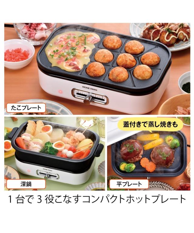 ソロホットプレートたこプレート・鍋・ふた付き ニッセン nissen_1