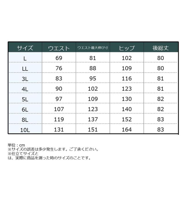 ロングスカート レディース カットワーク レース タイト スカート marun 春 夏 秋 マキシスカート 長め ロンスカ | L/LL/3L/4L/5L | ニッセン nissen_19