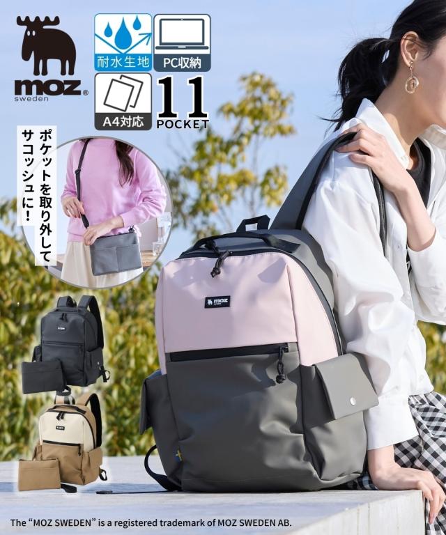 moz（モズ）耐水生地使用１１ポケット配色リュックサック（A４対応・PC収納・取外しサコッシュ付） ニッセン nissen