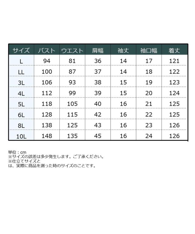 ワンピース ロング マキシ レディース ハローキティ Aラインフレアカット marun 夏 ひざ下 | L/LL/3L/4L/5L | ニッセン nissen_19