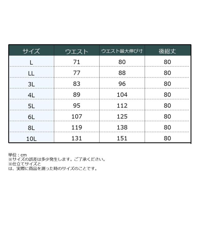 ロングスカート レディース フラワーシアーカットジャガード スカート marun 夏 マキシスカート 長め ロンスカ | 6L/8L/10L | ニッセン nissen_19