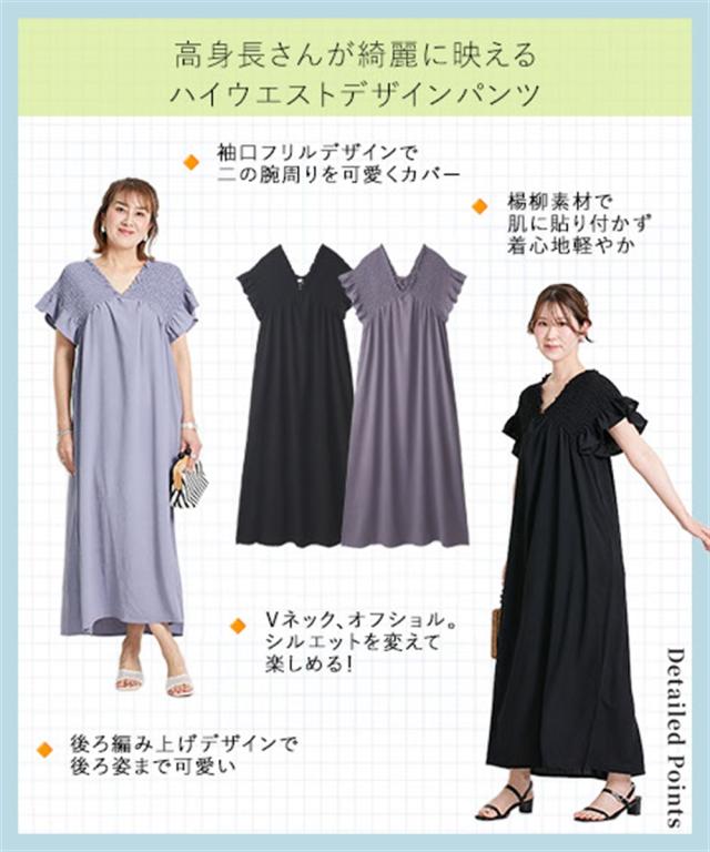 衣装 ロング マキシ トール大きさ レディース 高身たけ 愛読者ひな型と同一性に作りました シャーリング 夏 途轍も無い大きさ ひざ下 | LL/3L | ニッセン nissen