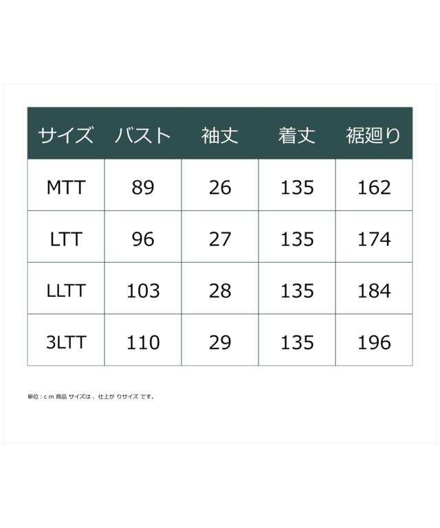 衣装 ロング マキシ トール大きさ レディース 高身たけ 愛読者ひな型と同一性に作りました シャーリング 夏 途轍も無い大きさ ひざ下 | LL/3L | ニッセン nissen