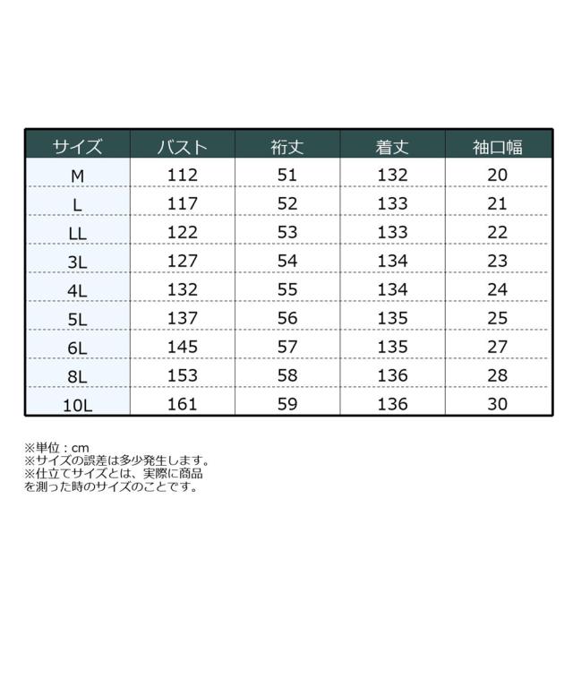 衣装 ロング マキシ レディース うしろ側 刷り上げる プルオーバー GEVS. 夏 ひざ下 | M〜5L | ニッセン nissen