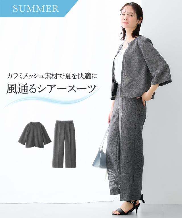 スーツ レディース 風が通るカラミメッシュ素材ノーカラー ジャケット パンツ ＋ワイド 夏 ビジネス セットアップ | LL/3L | ニッセン nissen