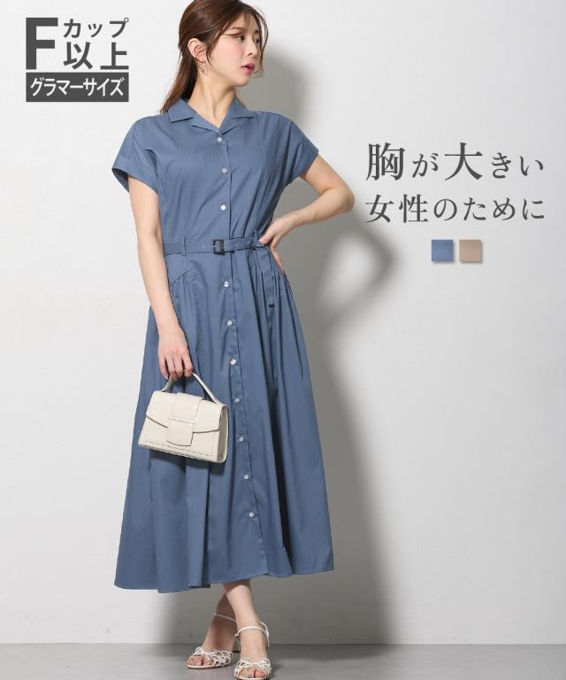 ワンピース ロング マキシ レディース 大きい胸専用 オープン カラー 半袖 共布 ベルト付 夏 ひざ下 | M/L | ニッセン nissen