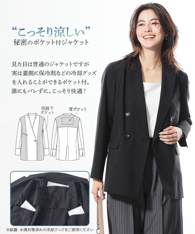 スーツ レディース 冷却アイテムをこっそり忍ばせることができるポケット付き 夏多機能 テーラード ジャケット 夏 ビジネス | S/M/L | ニッセン nissen スーツ レディース 冷却アイテムをこっそり忍ばせることができるポケット付き 夏多機能 テーラード ジャケット 夏 ビジネス | S/M/L | ニッセン nissen