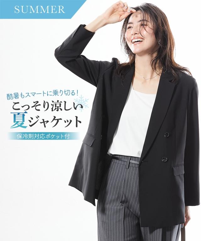 スーツ レディース 冷却アイテムをこっそり忍ばせることができるポケット付き 夏多機能 テーラード ジャケット 夏 ビジネス | LL/3L | ニッセン nissen