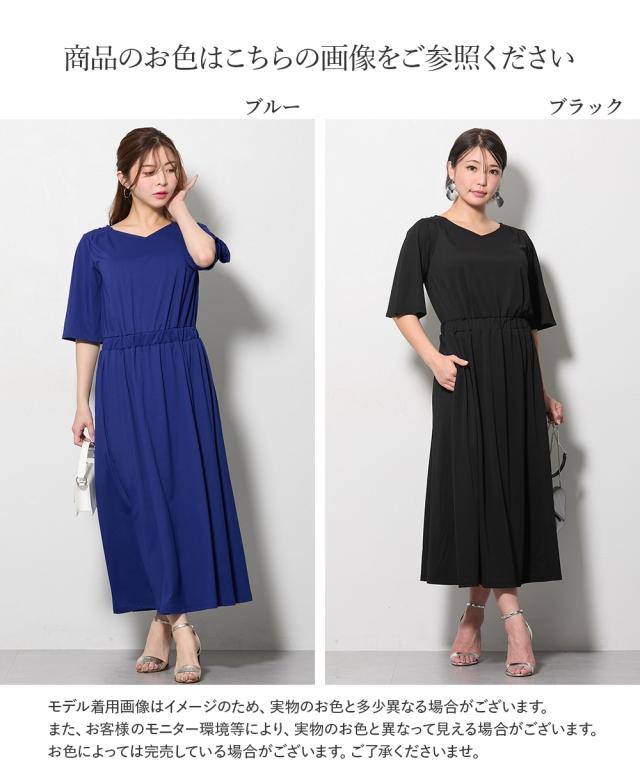 衣装 ロング マキシ レディース 途轍も無い胸専用 当たること冷感 UVはね除ける 半袖 太陽面爆発衣手 夏 ひざ下 | 3L | ニッセン nissen