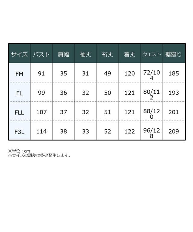 衣装 ロング マキシ レディース 途轍も無い胸専用 当たること冷感 UVはね除ける 半袖 太陽面爆発衣手 夏 ひざ下 | 3L | ニッセン nissen