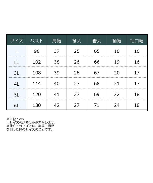 Tシャツ カットソー レディース らめちゃんコラボ ペプラム トップス 夏 | L〜6L | ニッセン nissen_19