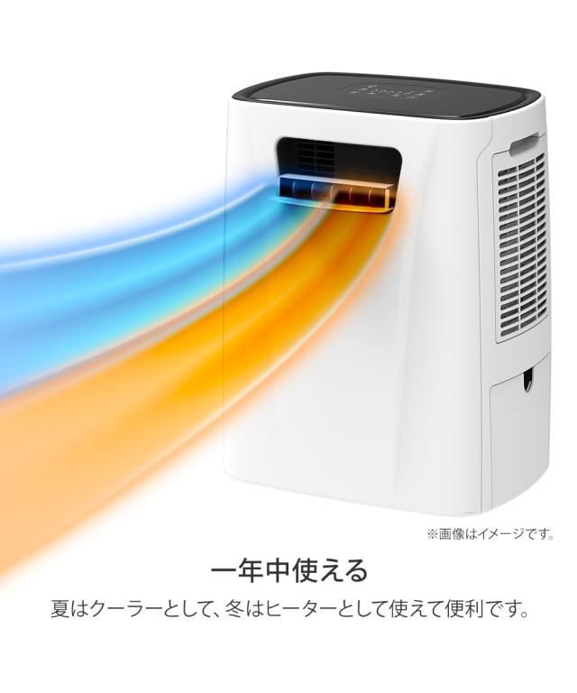 THREEUP ダクトレス 暖房機能付スポットエアクーラー ヒート＆クール DL-T2604 夏 ニッセン nissen_3