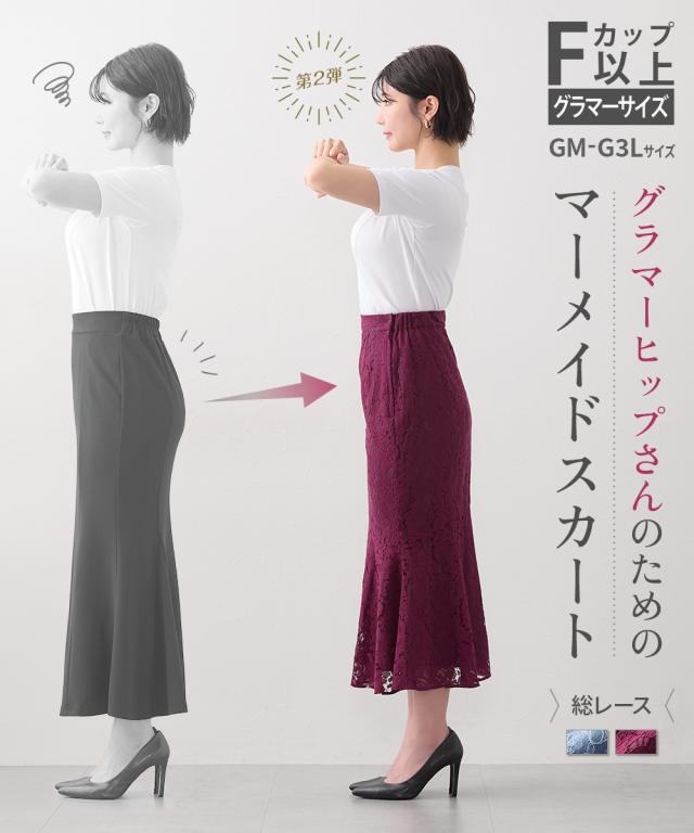 ロングスカート レディース グラマー ヒップ 対応 総 レース マーメイド スカート ポケット付 春 夏 秋 冬 マキシスカート 長め | LL | ニッセン nissen