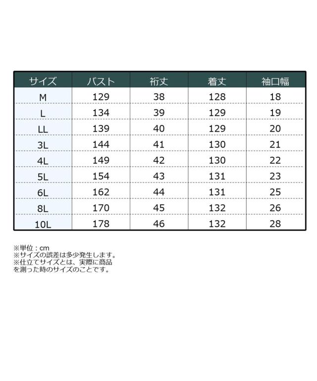 ワンピース ロング マキシ レディース ストライプフレンチスリーブ シックスタイル 夏 ひざ下 | 6L/8L/10L | ニッセン nissen_19
