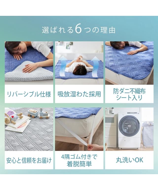 敷きパッド 寝具 超冷感× 綿100％ シャリッとした肌ざわり/ サッカー 織 吸放湿防ダニシート入り リバーシブル敷 パッド Coco.Fa ファミリーサイズ ニッセン_4