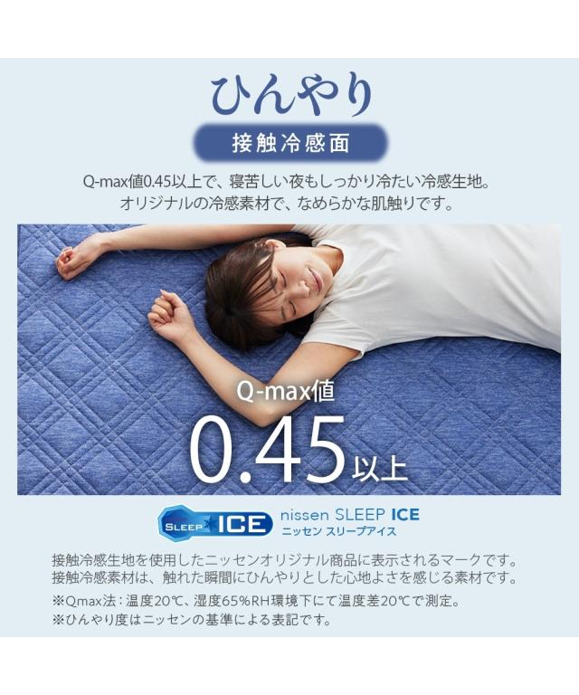 敷きパッド 寝具 超冷感× 綿100％ シャリッとした肌ざわり/ サッカー 織 吸放湿防ダニシート入り リバーシブル敷 パッド Coco.Fa ファミリーサイズ ニッセン_6