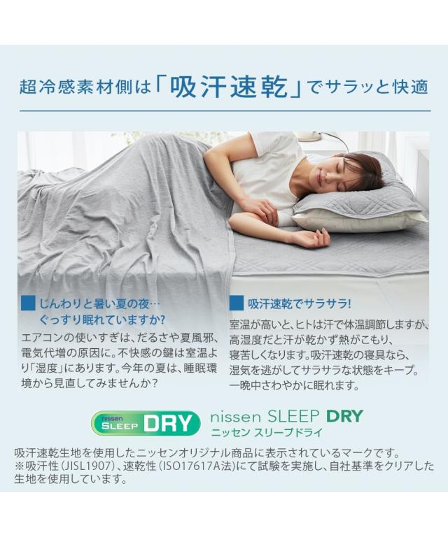 敷きパッド 寝具 超冷感× 綿100％ シャリッとした肌ざわり/ サッカー 織 吸放湿防ダニシート入り リバーシブル敷 パッド Coco.Fa ファミリーサイズ ニッセン_8