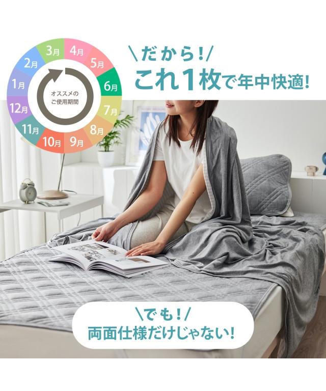 敷きパッド 寝具 超冷感× 綿100％ シャリッとした肌ざわり/ サッカー 織 吸放湿防ダニシート入り リバーシブル敷 パッド Coco.Fa ファミリーサイズ ニッセン_10