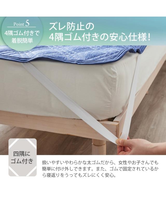 敷きパッド 寝具 超冷感× 綿100％ シャリッとした肌ざわり/ サッカー 織 吸放湿防ダニシート入り リバーシブル敷 パッド Coco.Fa ファミリーサイズ ニッセン_17
