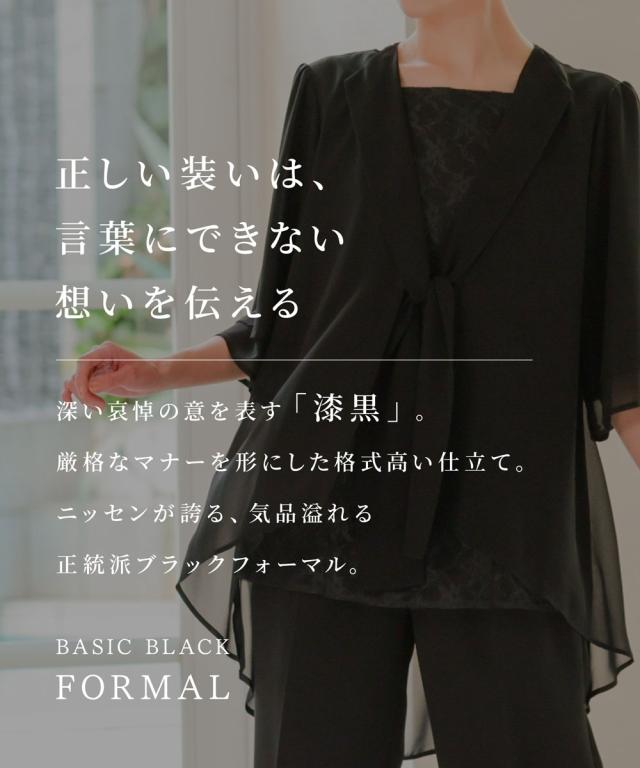喪服 礼服 ブラックフォーマル レディース 洗える防しわ 前開き ドレープシフォン ロング ボウタイ ブラウス ＋ パンツ セット 春 夏 秋 冬 ニッセン nissen_1