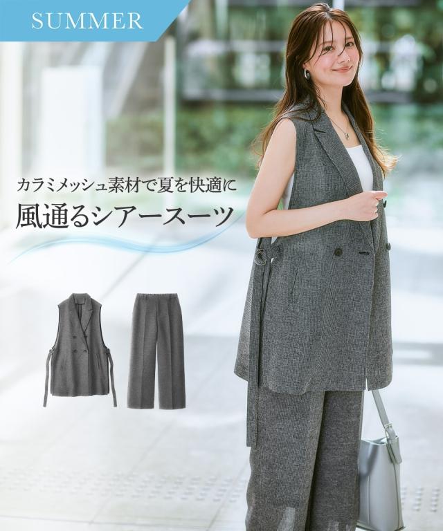 スーツ レディース 風が通るカラミメッシュ素材 ロング ジレ パンツ ジレ＋ワイド 夏 ビジネス セットアップ | LL/3L | ニッセン nissen