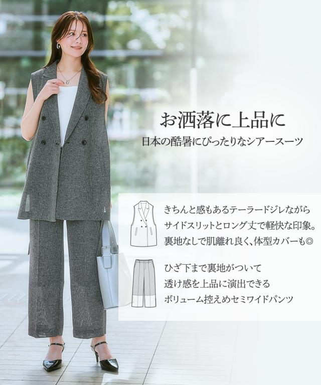 スーツ レディース 風が通るカラミメッシュ素材 ロング ジレ パンツ ジレ＋ワイド 夏 ビジネス セットアップ | LL/3L | ニッセン nissen_1