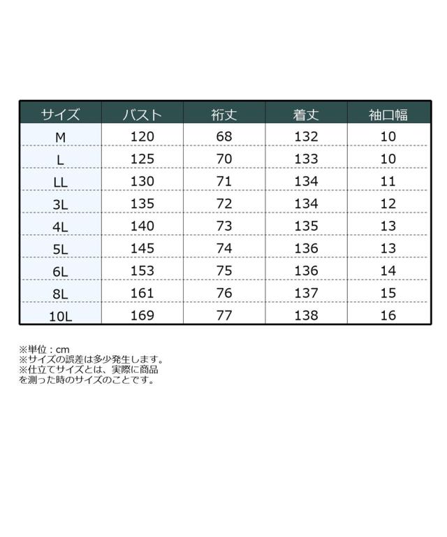 衣装 ロング マキシ レディース 旗がしらムラ染 シックス瓦 ひざ下 | M〜5L | ニッセン nissen