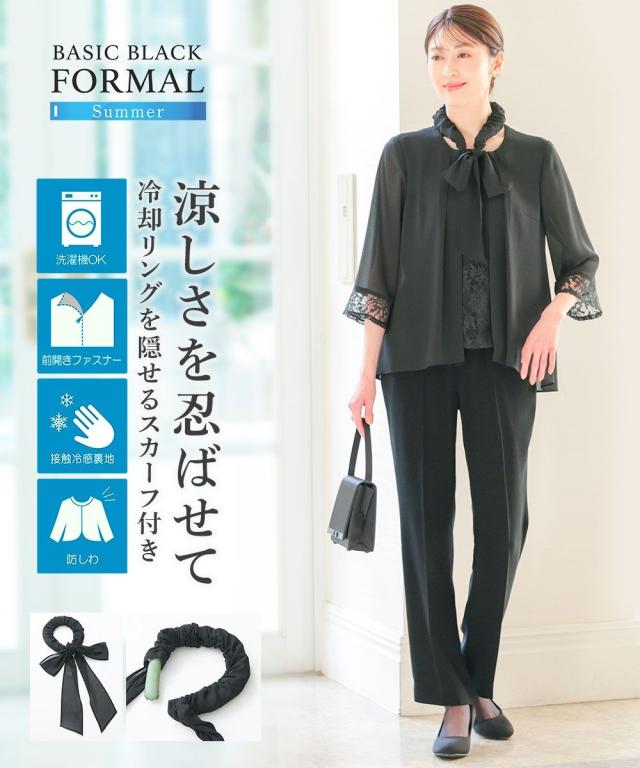 喪服 礼服 ブラックフォーマル レディース 隠して冷やせる ネックリボン付洗える防しわ 前開き レース 使い羽織り風 ブラウス ＋ ストレッチ パンツ スーツ