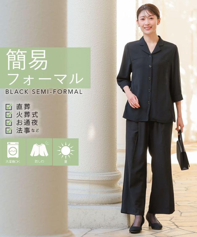 喪服 礼服 ブラックフォーマル レディース 簡易喪服 ライト フォーマル 洗える防しわ 前開き シャツ ブラウス ＋ ストレート パンツ セットアップ ニッセン