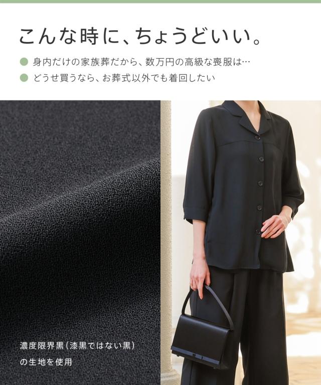 喪服 礼服 ブラックフォーマル レディース 簡易喪服 ライト フォーマル 洗える防しわ 前開き シャツ ブラウス ＋ ストレート パンツ セットアップ ニッセン_3