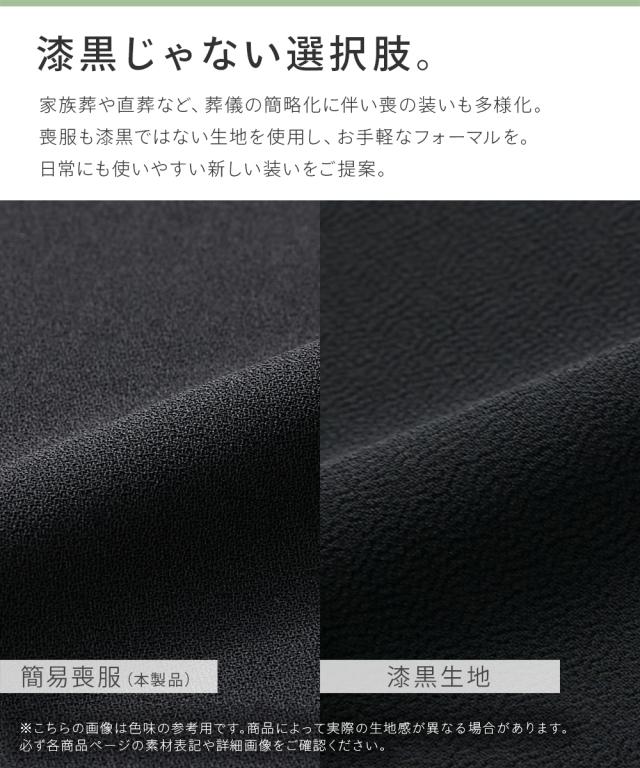 喪服 礼服 ブラックフォーマル レディース 簡易喪服 ライト フォーマル 洗える防しわ 前開き シャツ ブラウス ＋ ストレート パンツ セットアップ ニッセン_4