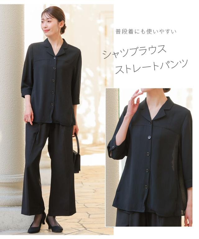 喪服 礼服 ブラックフォーマル レディース 簡易喪服 ライト フォーマル 洗える防しわ 前開き シャツ ブラウス ＋ ストレート パンツ セットアップ ニッセン_5