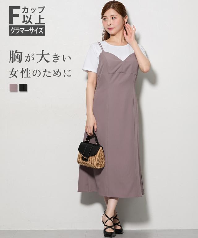 ワンピース ロング マキシ レディース 大きい胸専用 2WAYダブル ストラップ キャミ ポケット付 春 夏 秋 冬 ひざ下 | LL | ニッセン nissen