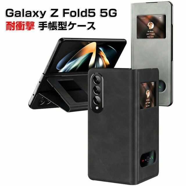 スマホケース galaxy z fold5 ケース スタンド機能付き galaxy z fold5