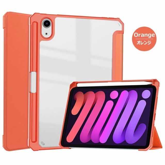 ipad mini 第6世代(256Gb)+ipadケース iPadケース iPad mini 第6世代 8.3インチケース PC+TPU mini6