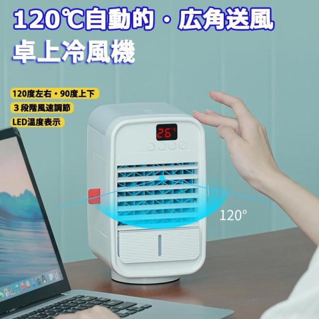 【加湿機能&冷却フィルター】冷風機 卓上冷風機 冷風扇 扇風機 ミニ扇風機 静音 スポットクーラー 冷風扇風機 卓上冷風扇 3段階風量調節 コンパクト 小型 ポータブルエアコン 小型 上から給水 冷却加湿 USB給電 ライト付き 冷風 熱中症対策