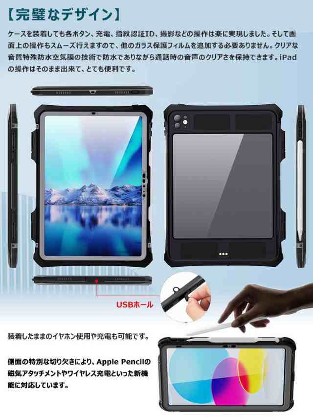 2024 ipad pro 11インチ pro 11 m4 防水ケース 360° 全面保護 2024 ipad pro 11インチ pro 11 m4 防水ケース 360° 全面保護