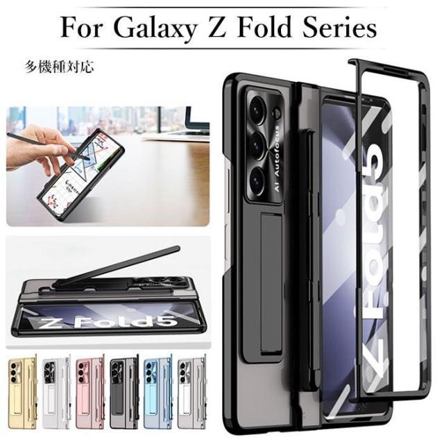 Galaxy Z Fold2 / W21携帯全面保護ケース+強化ガラスフィルム, Amazon.co.jp: Galaxy Z Fold2 / W21携帯全面保護ケース+強化