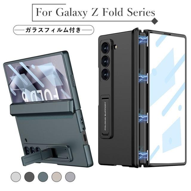 galaxy z fold7 ケース 耐衝撃 ガラスフィルム付 galaxy z fold5 ケース galaxy z fold6 ケース ギャラクシーZフォールド7ケース スマホケース galaxy z fold7 Galaxy Z Fold7 5g カバー 高級感 耐衝撃 レンズ保護 ガラスフィルム一体型 スタンド機能 スマホケース
