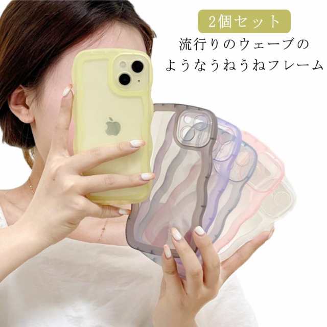 iPhoneケース 2個セット iPhone15ケース クリア くねくねケース