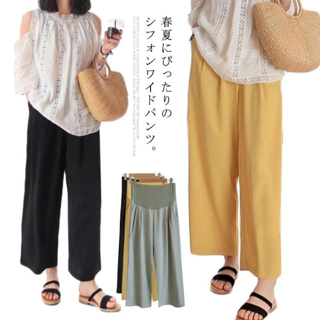 全3色 3サイズサイズ マタニティ パンツ シフォン ワイドパンツ ガウチョパンツ マタニティパンツ リラックスパンツ カジュアル 涼しいの通販はau Pay マーケット Rbm Shop