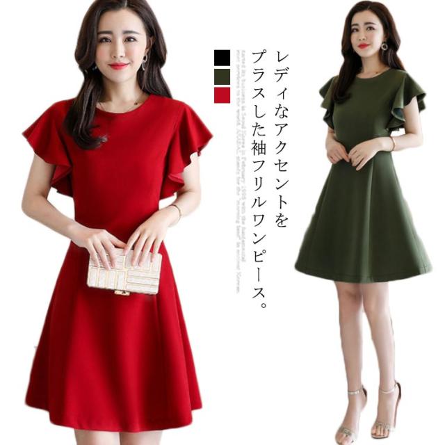 フリル袖ワンピース 半袖ワンピース 夏ワンピース 袖フリル ミディアムワンピース 結婚式 パーティー 通勤 シンプル 無地 フリル 可愛いの通販はau Pay マーケット Rbm Shop