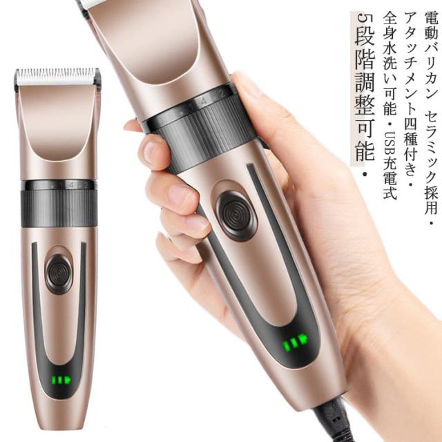 バリカン 充電 交流式 ヘアカッター 水洗い 調節可 0.5-24mm バリカン 充電 交流式 ヘアカッター 水洗い 調節可 0.5-24mm バリカン