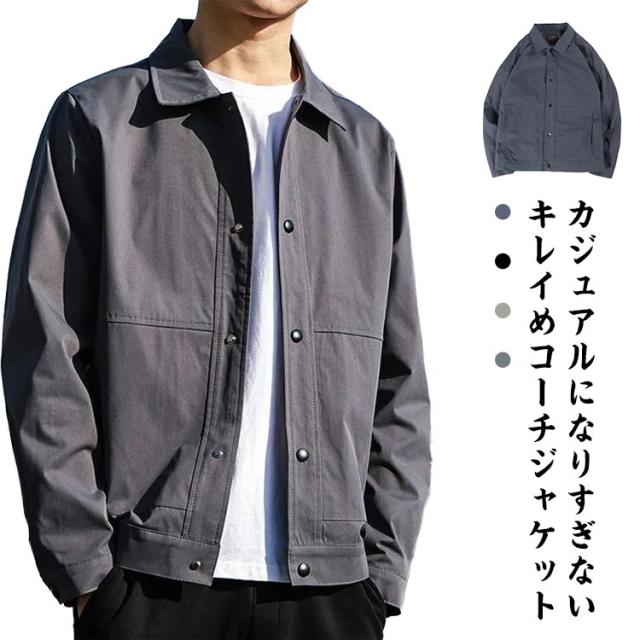 ジャケット メンズ ブルゾン ジャケット アウターコーチジャケット コーチジャケット メンズ ブルゾン ジャケット 冬 服 40代 50代