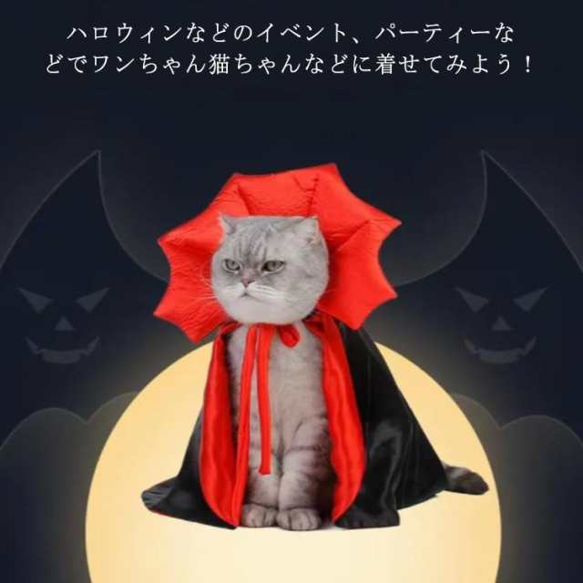 猫服 ハロウィン えりつきロングマント 仮装 イベント コスプレ ...