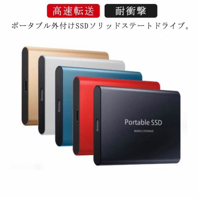 外付けSSD ポータブルSSD 128TB 外付けハードディス 超薄型 ポータブル