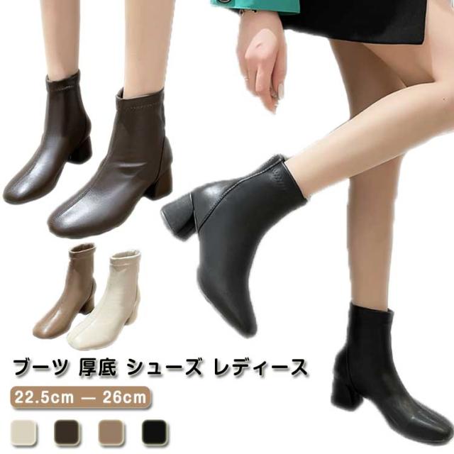 スクエアトゥ ショートブーツ ソフトタッチ ブーツ 厚底 シューズ レディース 歩きやすい 後ろジッパー 太ヒール 美脚 秋冬 履きやすい 安定感 韓国 お洒落 通勤 普段用 送料無料