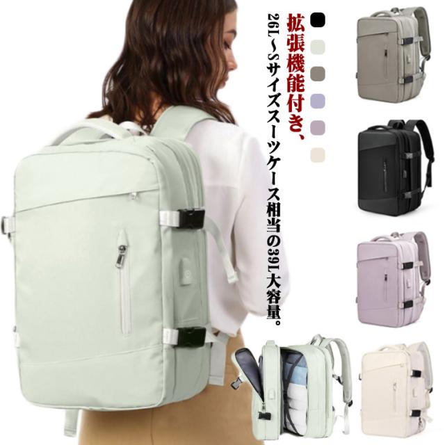 拡張機能 リュック 大容量 リュック おしゃれ ビジネスリュック 39L 防水 撥水 レディース メンズ 乾湿分離 トリップ 通学 通勤 仕分け PC独立 USBポート キャリーオン 防災リュック マザーズバッグ パソコンバッグ 旅行 出張 A4 アウトドアの通販は 5,270円